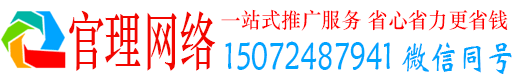 织金官理百度推广平台