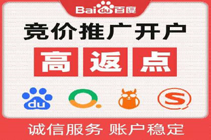 百度竞价个人开户操作指南